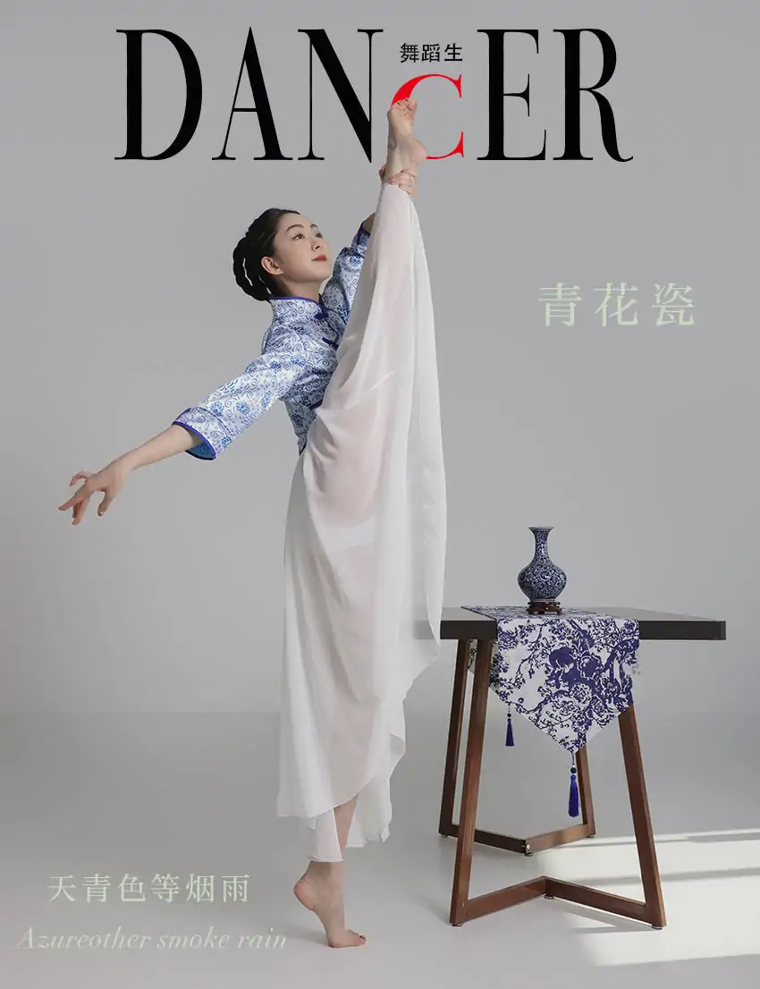 [嘉丽GALLI]舞蹈生日记 102 青花瓷 韩玉彤