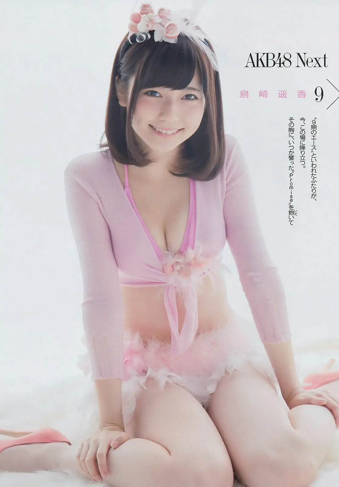 島崎遙香 横山由依 仁藤萌乃 水崎綾女 鈴木ちなみ 岩﨑名美 [Weekly Playboy] 2012年No.51 写真杂志