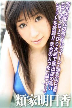 [For-side] 类家明日香\/類家明日香 《樽でどうだっ！》(30P)-熟女,外拍,CUP