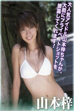 [For-side] 山本梓 《あずあずトラベリング》(30P)-清纯,阳光,CUP