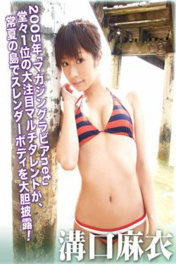 [For-side] Mai Mizoguchi 溝口麻衣 《Mai Self》(30P)-清纯