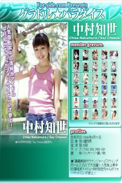 [For-side] 中村知世 《Say Cheese!》(30P)-甜美,清纯,清新