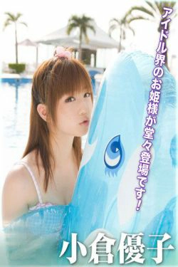 [For-side] 小倉優子 《Autumn Breeze》(30P)-萝莉,可爱,阳光,日本少女