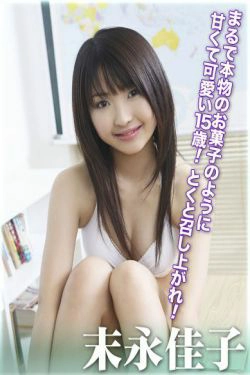 [For-side] 末永佳子 《Kiss Kiss Kiss》(30P)-萝莉,可爱,日本少女