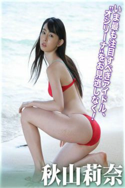 秋山莉奈 《りな☆MOON ～満月のオシリーナ～》 [For-side](30P)-比基尼,海边,清新,日本女星