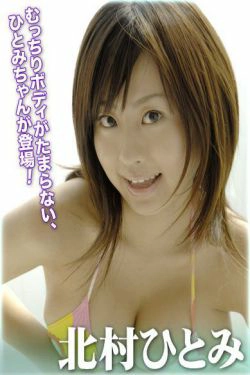 北村ひとみ\/水树玉 《Sweetie》[For-side](30P)-泳装,巨乳,xiong