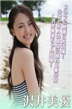 沢井美優\/泽井美优 《沢井流》 [For-side](30P)-甜美,清新,气质,日本女星