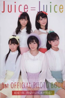 日本美少女组合Juice=Juice《OFFICIAL PHOTO BOOK》(78P)-美少女,萝莉,可爱,日本少女