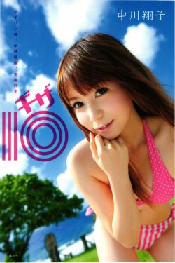 中川翔子 nakagawa shoko《ギザ》(90P)-日本,妹子,养眼,清新,可爱,日本少女