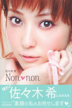 佐々木希\/佐佐木希 Nozomi Sasaki《Non non》(77P)-日本女星