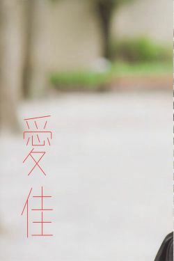 Aika Mitsui 光井愛佳 1stソロ《 愛佳》(76P)-妹子,短发,清纯,阳光