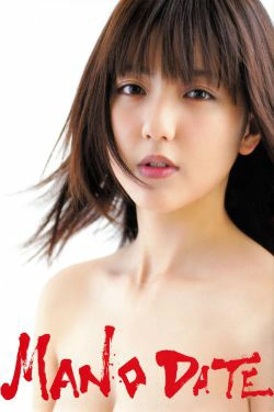 Erina Mano 真野恵里菜《Manodate》(100P)-甜美,清纯,可爱