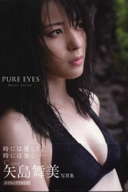 Maimi Yajima 矢島舞美 《PURE EYES》(94P)-养眼,外拍,清纯,日本女星