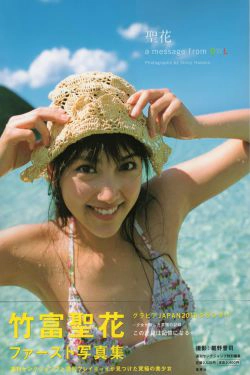 Seika Taketomi 竹富聖花 《A message from OWL》(123P)-日本,妹子,可爱,日本少女