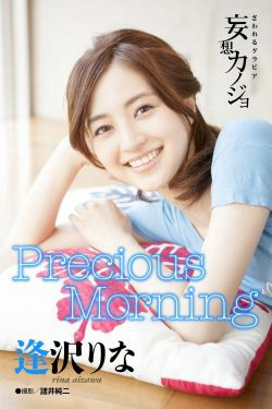 Rina Aizawa 逢沢りな《Precious Morning》(20P)-日本,妹子,女神,甜美,清新