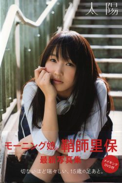 Riho Sayashi 鞘師里保《太陽》(110P)-美少女,萝莉,可爱,日本少女