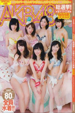 AKB48 《総選挙！水着サプライズ発表2015》[PB](137P)-美少女,清纯,日本少女,日本女星