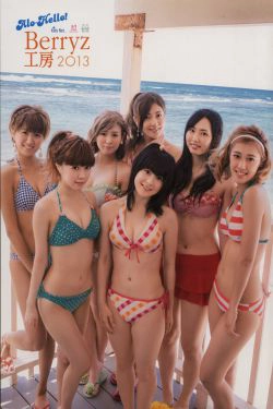 Alo Hello! Berryz 工房 Photobook 2013 [PB](123P)-美少女,清纯,可爱,日本少女