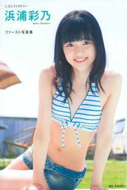浜浦彩乃《Kobushi Factory 浜浦彩乃》 [PB](78P)-甜美,清纯,阳光