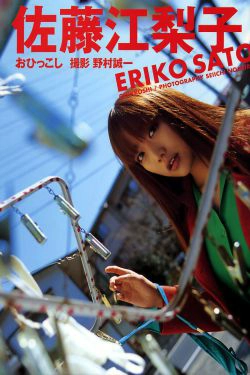 佐藤江梨子《おひっこし》 [Photo Book](115P)-日本女星