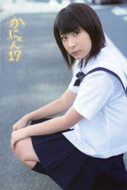 福田花音《Kanyon 17》 [Photo Book](74P)-学生装,美少女,萝莉