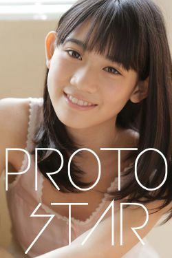 Honoka Akimoto 秋本帆華 《PROTO STAR》 [PB](65P)-美少女,甜美,萝莉,清纯,极品,可爱
