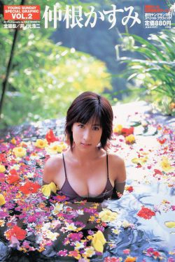 仲根かすみ 《YOUNG SUNDAY SPECIAL GRAPHIC》 [PB](66P)-短发,养眼,日本少女,日本女星