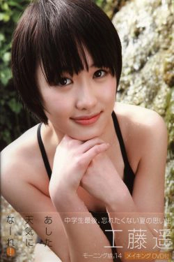 工藤遥《Tenki ni Naare!》 [PB](83P)-甜美,萝莉,可爱