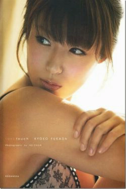 深田恭子 《(un)touch》 [Photo Book](97P)-性感,日本女星
