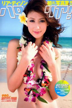 莉亚?迪桑\/リア?ディゾン 《Hello! Leah ハロリア!》 [PB](54P)-日本,日本女星,嫩模
