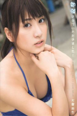 大島麻衣《勉強させていただきました!》 [PB](86P)-妹子,清纯,清新,阳光