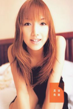 Maki Goto 後藤真希 《後藤真希》 [PB](97P)-日本女星