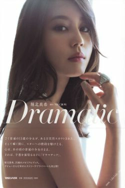 堀北真希 《Dramatic》 [PhotoBook](106P)-惊艳,女神,气质,日本女星