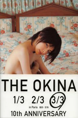 奥菜恵《The Okina 3／3 in Paris》 [PB](85P)-短发,熟女,性感,日本女星