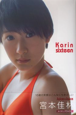 宮本佳林《Karin sixteen》Amazon限定カバーVer  [PB](84P)-短发,萝莉,清新,可爱,日本少女