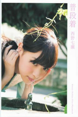 Nanase Nishino 西野七瀬 《普段着》 [PB](119P)-清纯,清新,日本女星