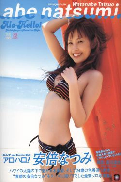 安倍なつみ 《Alo-Hello! アロハロ!》 [PB](131P)-外拍,清新,日本女星