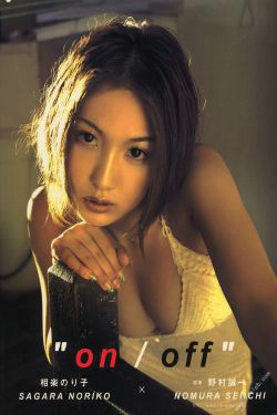相楽のり子 《on／off》 [PhotoBook](111P)-惊艳,日本女星