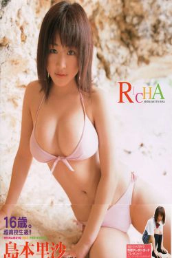 島本里沙《Richa》 [PhotoBook](100P)-巨乳,日本少女,xiong,RU
