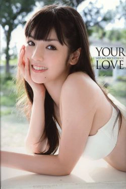 道重さゆみ《YOUR LOVE》 [PB](113P)-日本,女神,甜美,清纯