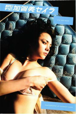 加贺美圣良\/加賀美セイラ《Neo Mook》 [PhotoBook](90P)-惊艳,日本女星
