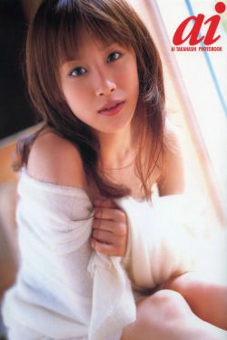Takahashi Ai 高橋愛 《ai》 [PB](142P)-甜美,清纯,可爱