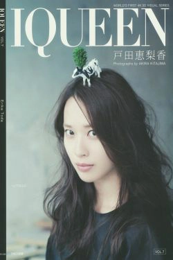 户田惠梨香 《IQUEEN》 [PhotoBook](41P)-长发,气质,日本女星
