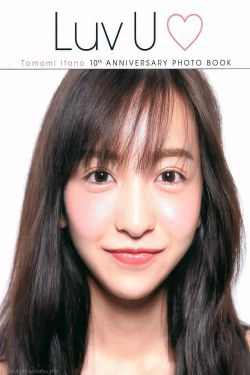 板野友美《Luv U》10週年紀念日 [PB](82P)-甜美,清纯,可爱