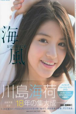 川岛海荷《Umikaze》 [PhotoBook](113P)-日本,妹子,甜美,清纯,极品,可爱