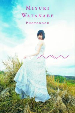 渡辺美優紀《 MW 》 [PhotoBook](124P)-短发,外拍,唯美,清新,极品,日本女星