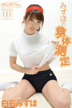 [4K-STAR] NO.00056 白石みずほ Leotard 运动装美少女(111P)-美少女,运动装,可爱