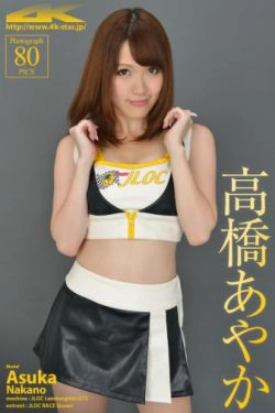 [4K-STAR] NO.00083 Ayaka Takahashi 高橋あやか Race Queen(80P)-日本,赛车女郎