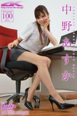 [4K-STAR] NO.00084 中野あすか\/中野明日香 Office Lady 办公室职业装(100P)-办公室