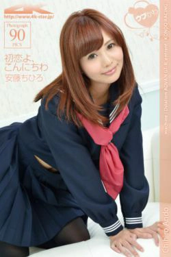 [4K-STAR] NO.00110 安藤ちひろ School Girl 水手服学生装(90P)-学生,JK